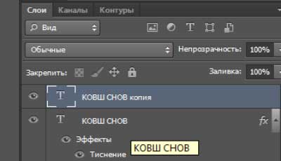 слой