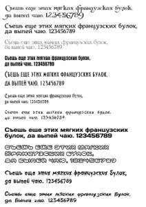 коллекция русских шрифтов скачать